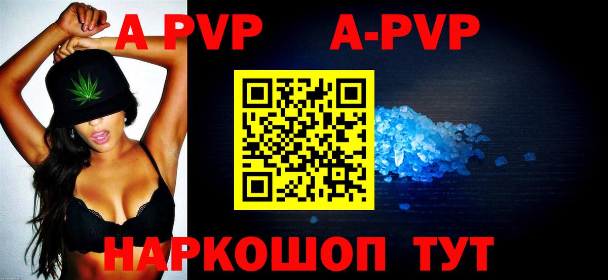 APVP VHQ Балабаново