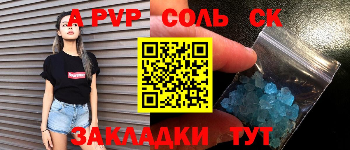 Alpha-PVP кристаллы  Балабаново  APVP мука  Alpha-PVP СК 
