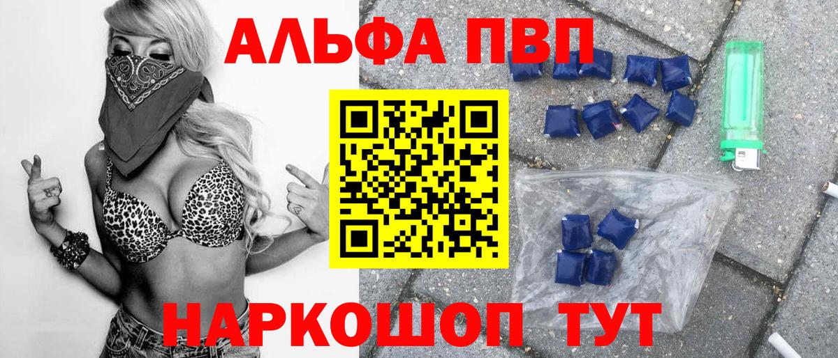 APVP  APVP Crystall  Вход с VPN  Балабаново  A-PVP мука 