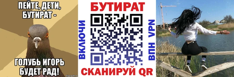 БУТИРАТ оксибутират как найти наркотики Балабаново