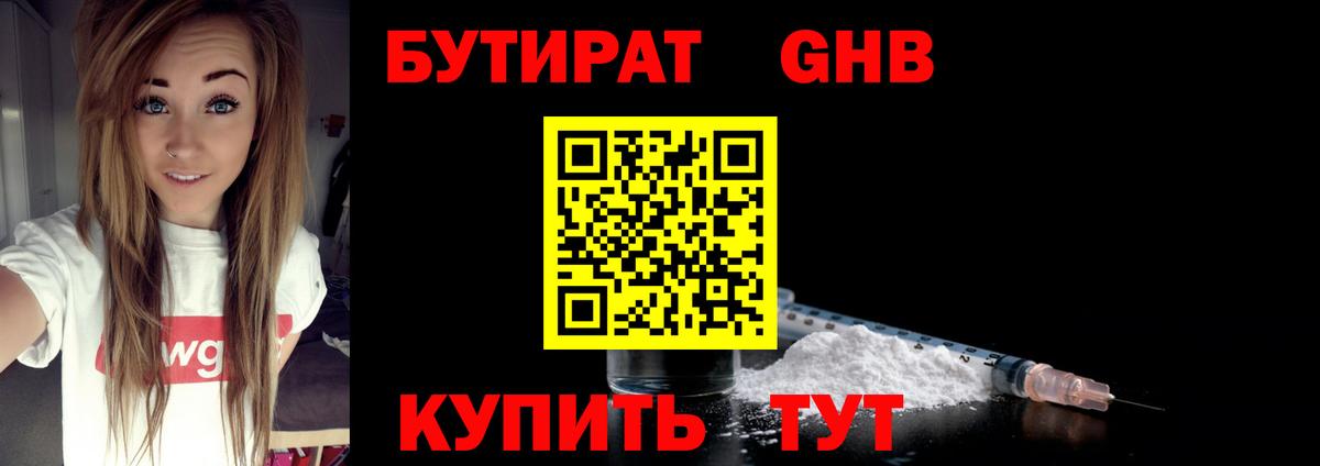 БУТИРАТ оксана  Балабаново 