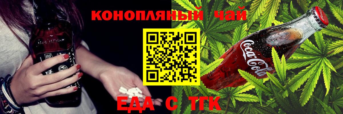 Cannafood марихуана  Балабаново 