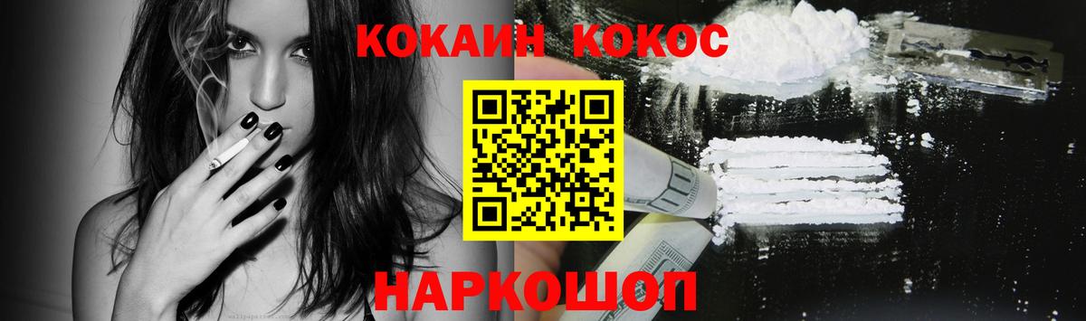 Cocaine Перу Балабаново