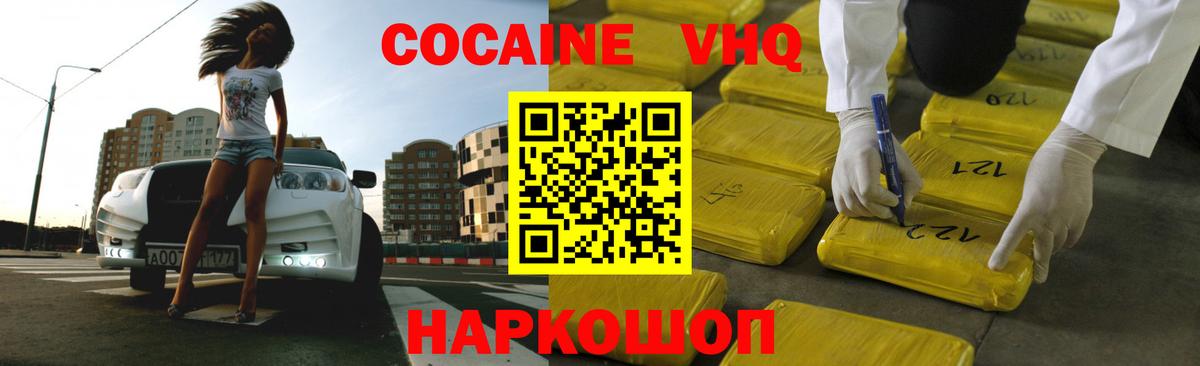 Балабаново  Кокаин 97%  Кокаин  Вход с VPN  COCAIN Колумбийский 