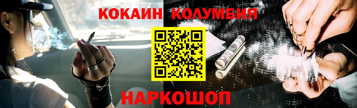 COCAIN  Балабаново  Канабис  Вход с VPN  Мефедрон   Гашиш  НБОМе 