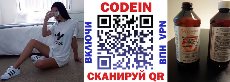 Кодеин напиток Lean (лин)  мега вход  Балабаново 