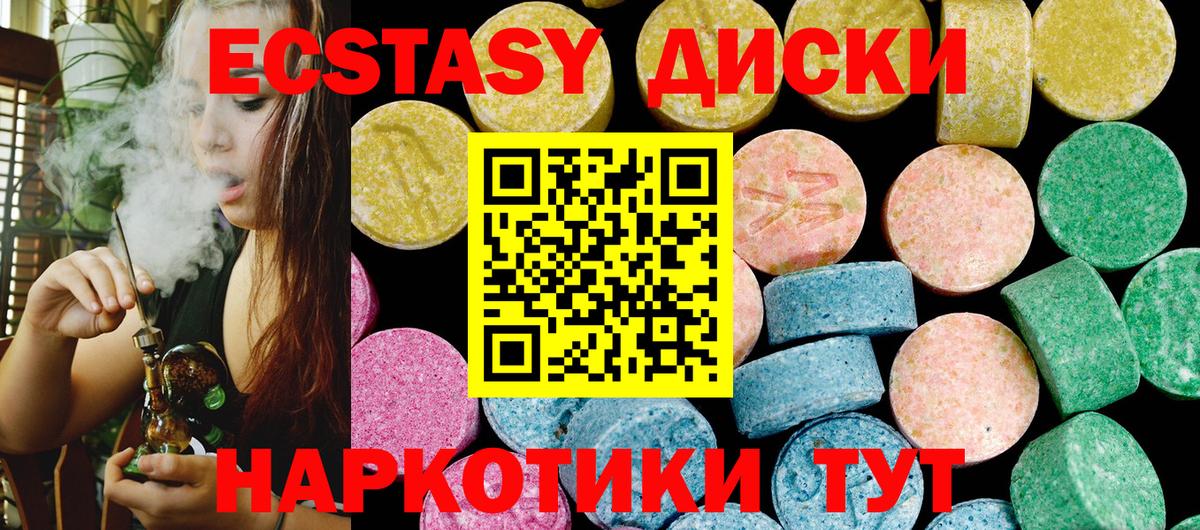 Ecstasy ешки  Экстази mix  ЭКСТАЗИ  Балабаново 