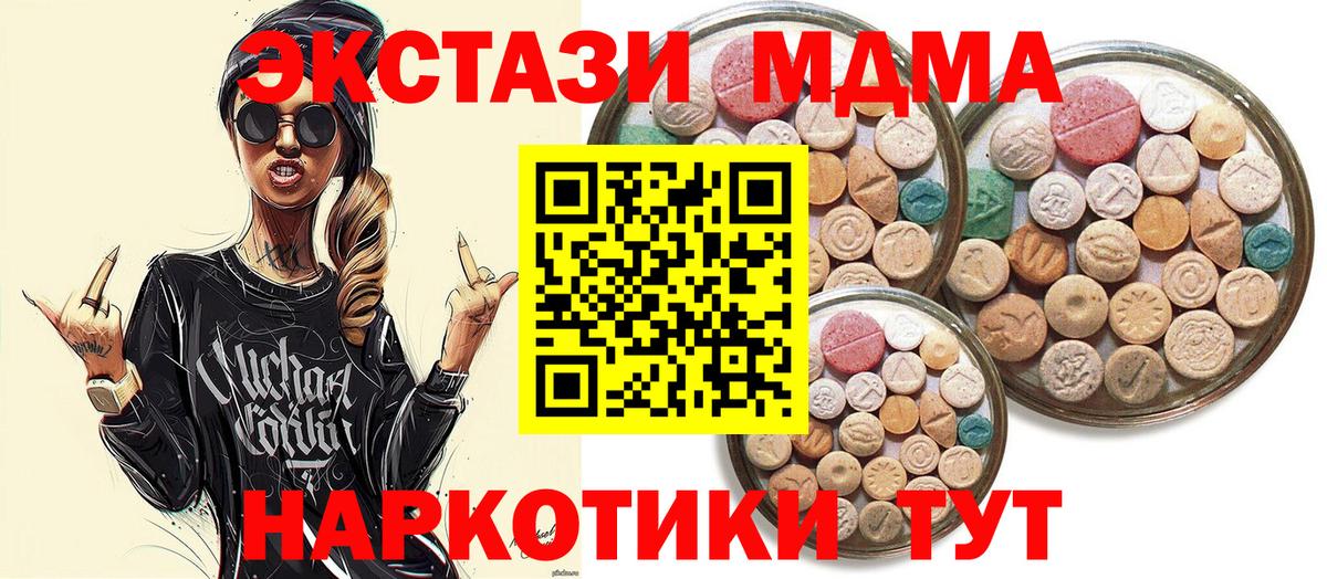 Балабаново  ЭКСТАЗИ 280 MDMA  Экстази mix  Вход с VPN 