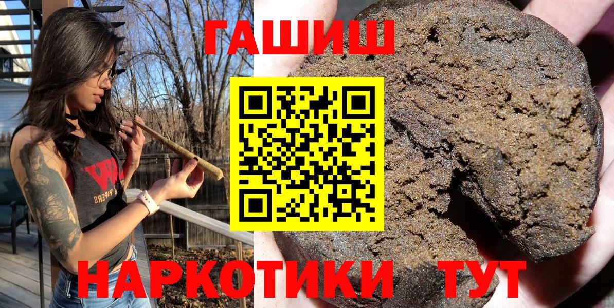 Гашиш хэш Балабаново