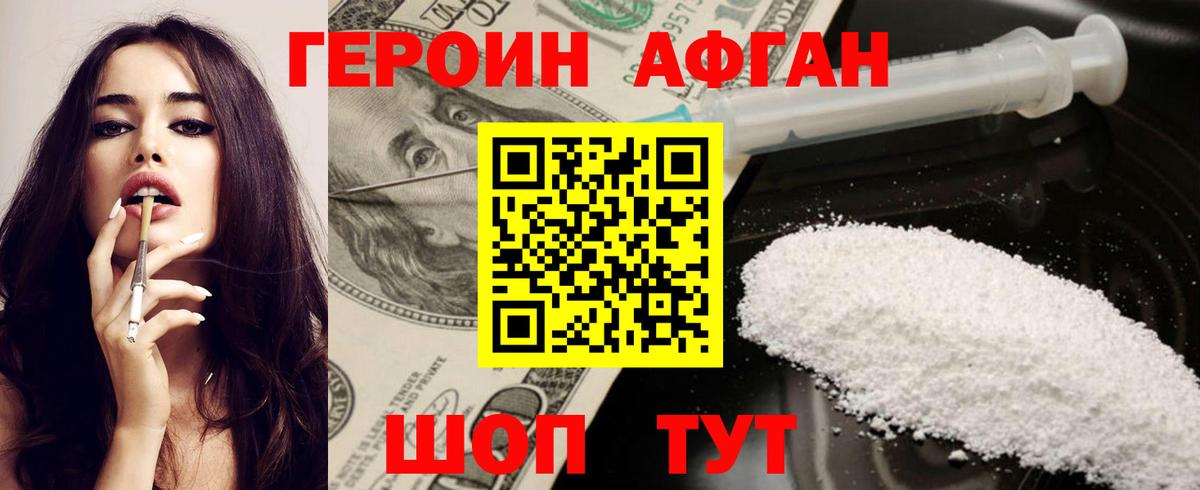 Балабаново  ГЕРОИН хмурый  Вход с VPN 