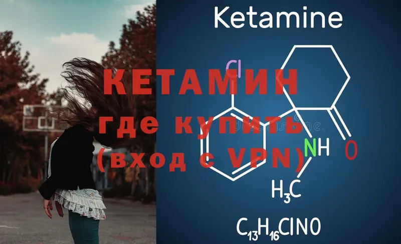 Кетамин ketamine  наркотики  Балабаново 