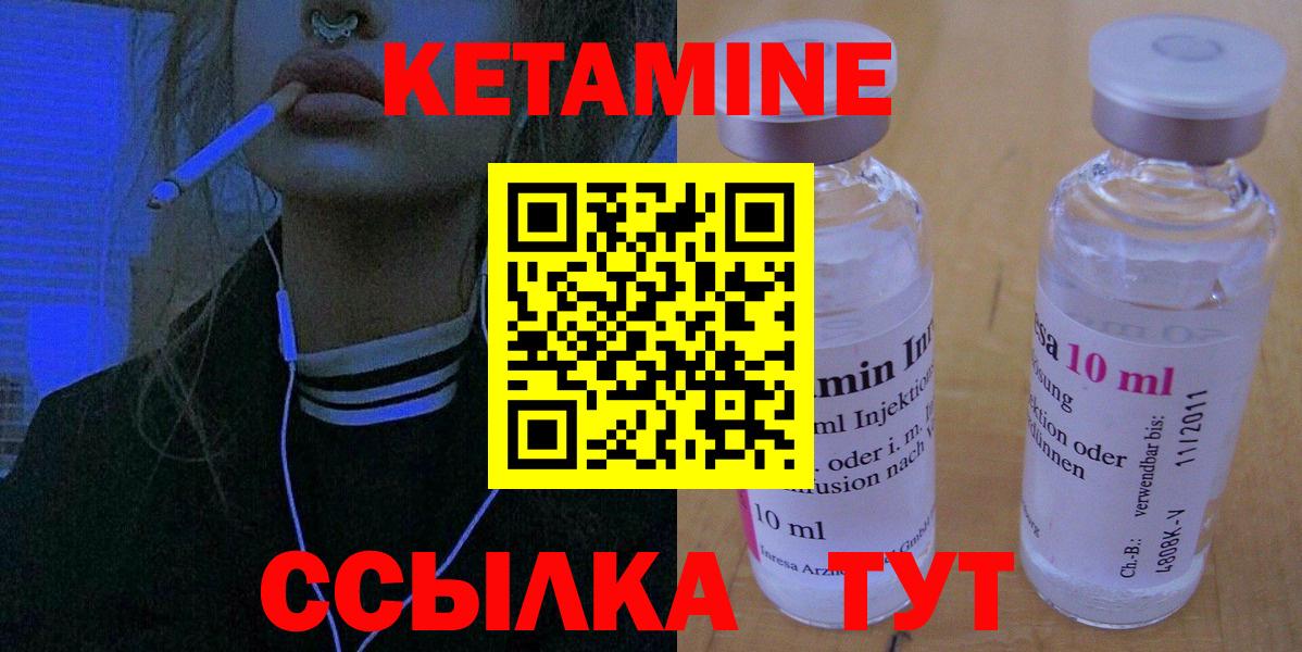 Балабаново  КЕТАМИН VHQ  Вход с VPN  КЕТАМИН VHQ 