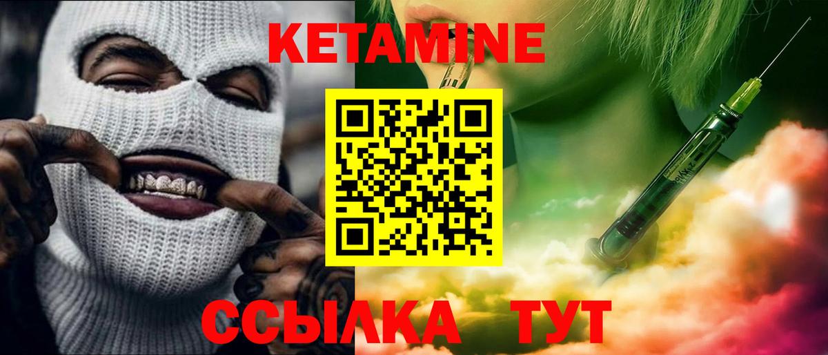 Кетамин ketamine  Балабаново 
