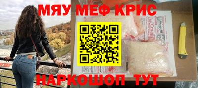 мефедрон Апшеронск