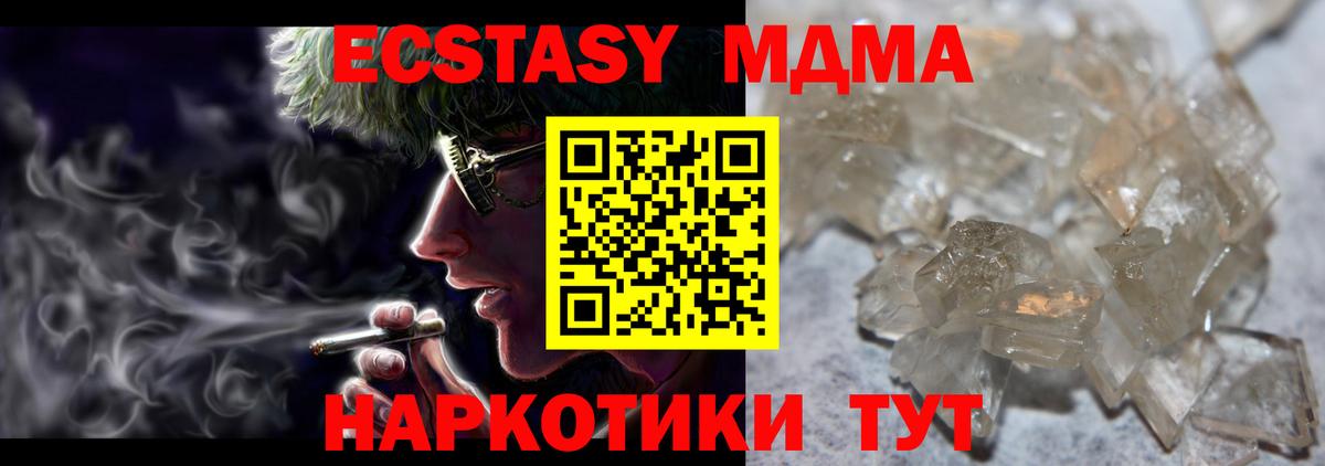 МДМА Molly  Балабаново  МДМА crystal 