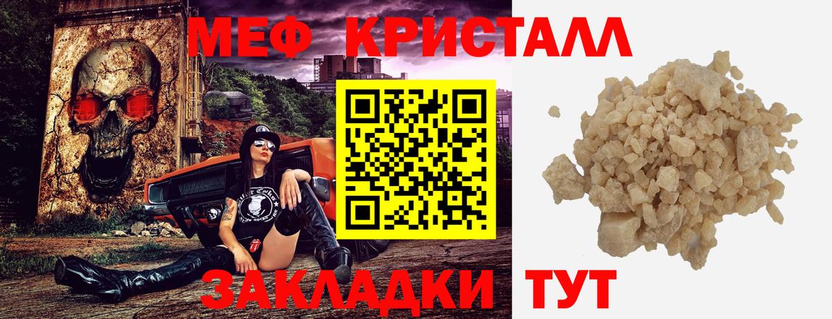 МЕФ мука Балабаново