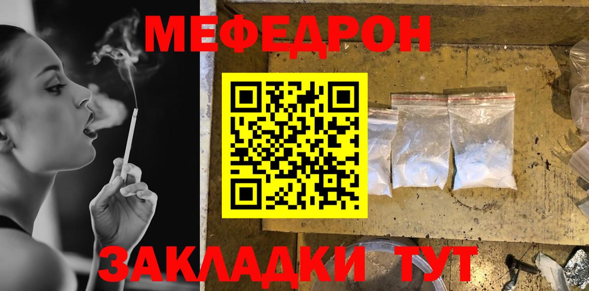 Мефедрон 4 MMC  Мефедрон  Балабаново  Вход с VPN 