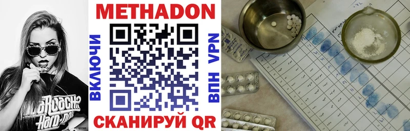 Метадон VHQ Балабаново