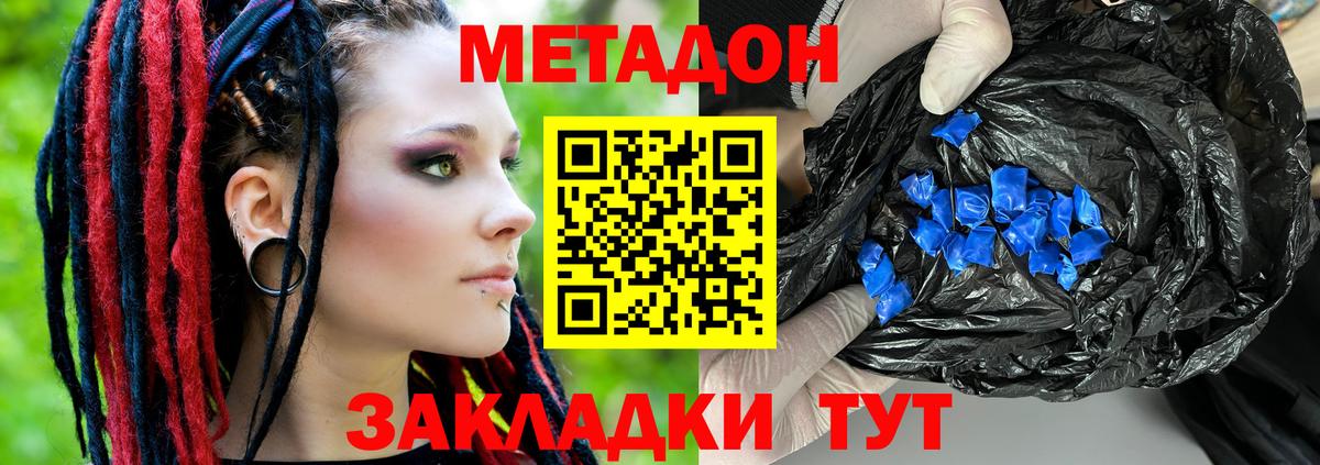 OMG ССЫЛКА  Вход с VPN  Балабаново  МЕТАДОН белоснежный 