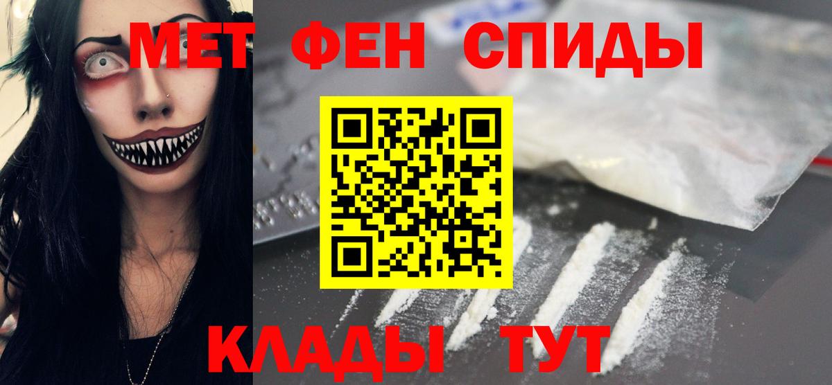 МЕТАМФЕТАМИН пудра  Вход с VPN  МЕТАМФЕТАМИН пудра  Балабаново 