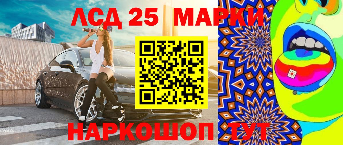 Марки 25I-NBOMe 1500мкг Балабаново