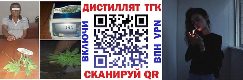 ТГК THC oil Балабаново