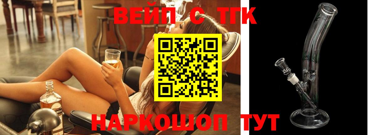 ТГК гашишное масло Балабаново